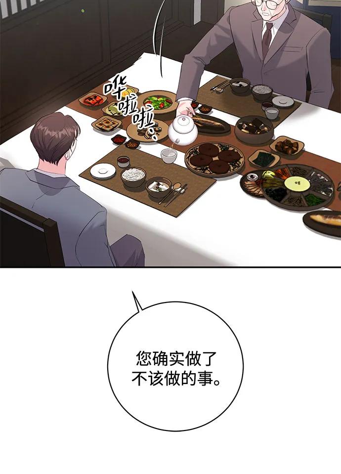 《无尽夏日》第47话 第26页