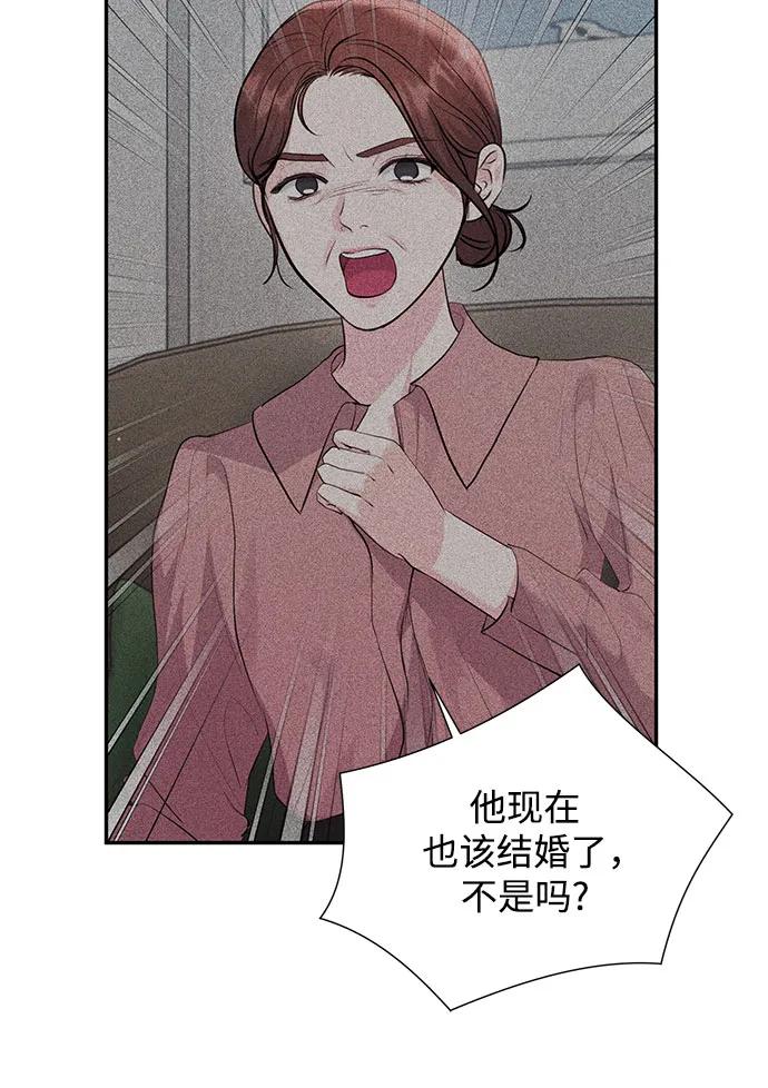 《无尽夏日》第47话 第21页