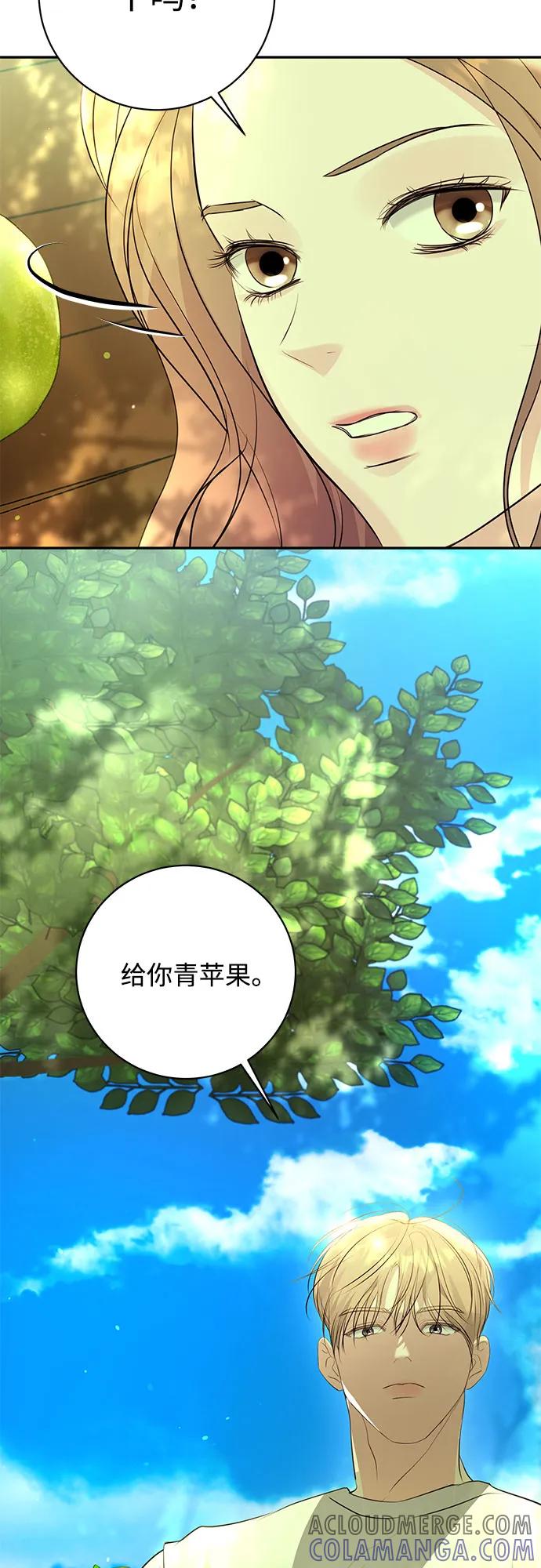 《无尽夏日》第47话 第34页
