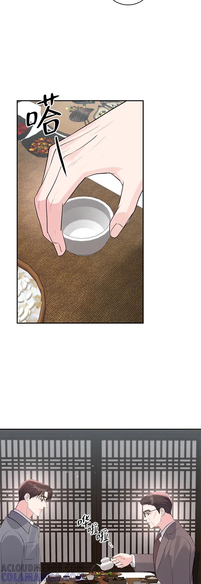 《无尽夏日》第47话 第13页