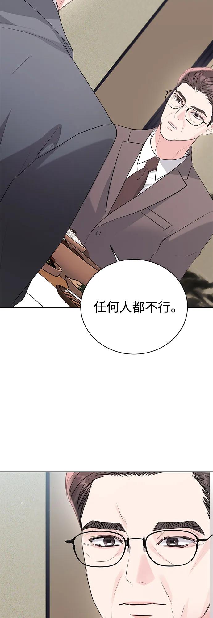 《无尽夏日》第47话 第18页