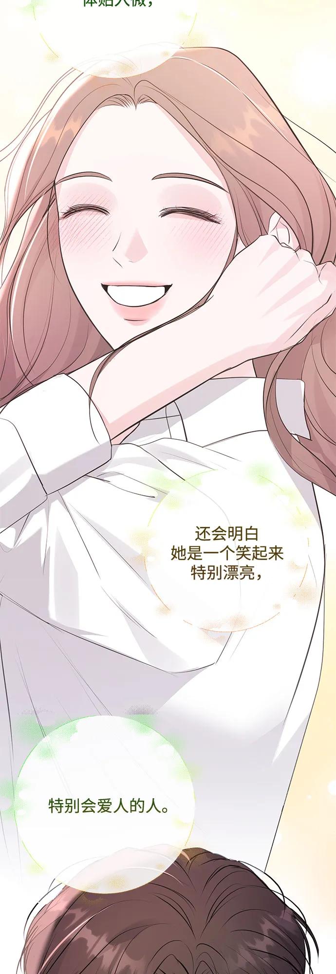 《无尽夏日》第47话 第24页