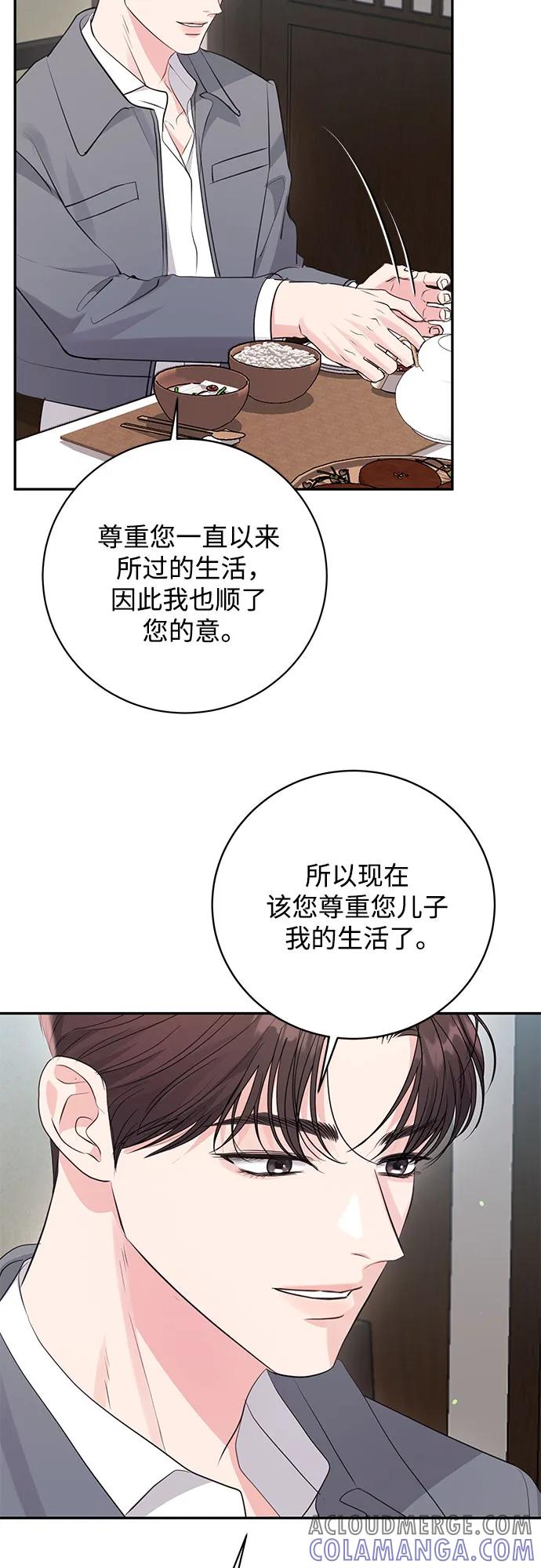 《无尽夏日》第47话 第28页