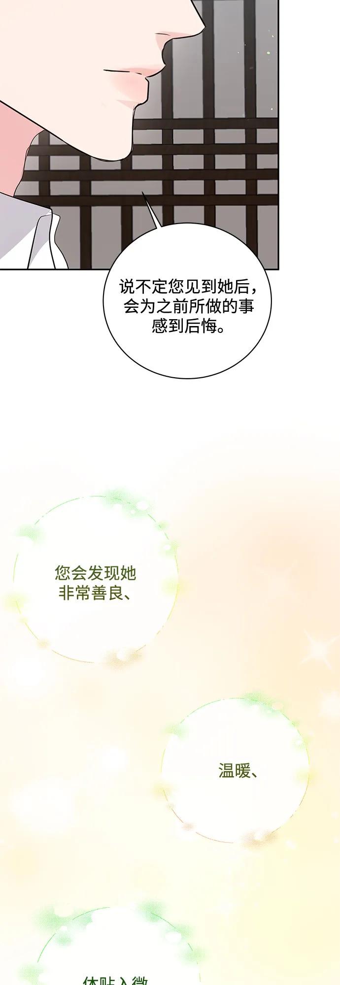《无尽夏日》第47话 第23页