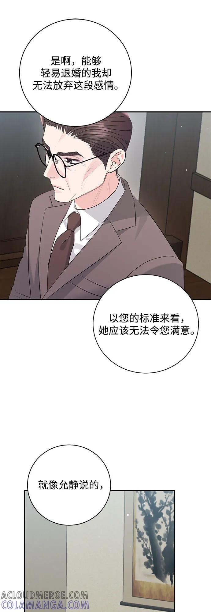 《无尽夏日》第47话 第7页