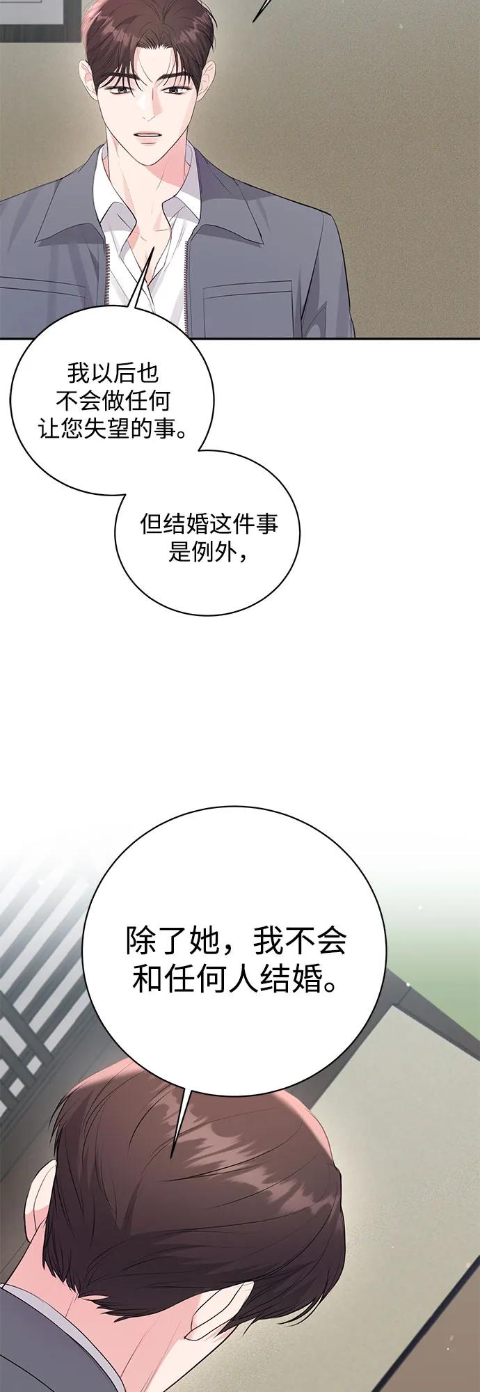 《无尽夏日》第47话 第17页