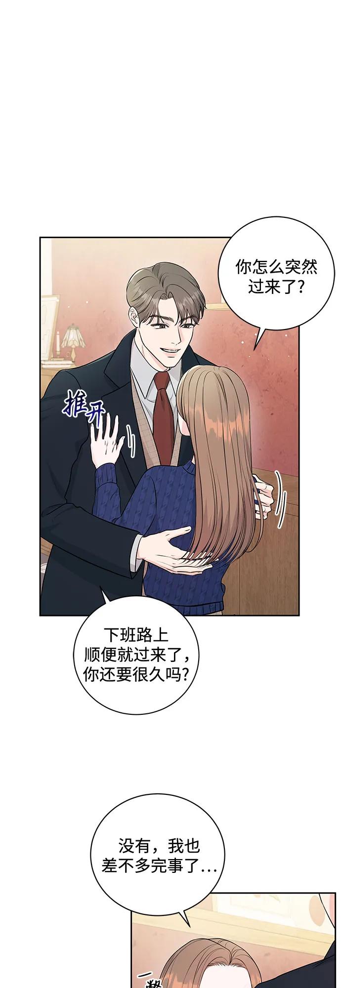 《无尽夏日》第5话 第2页