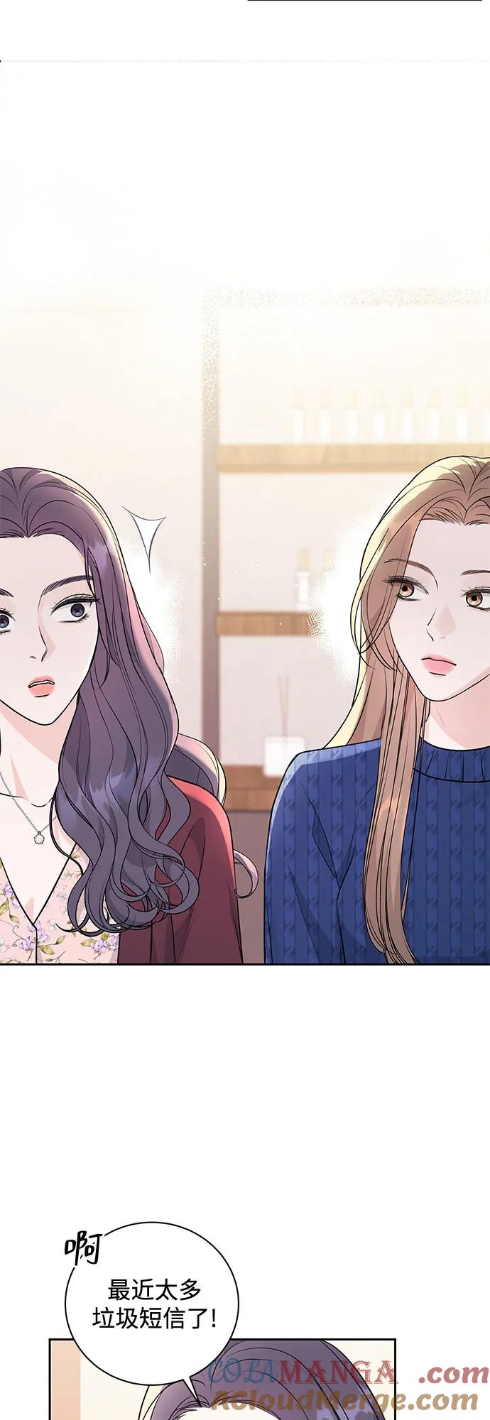 《无尽夏日》第5话 第40页