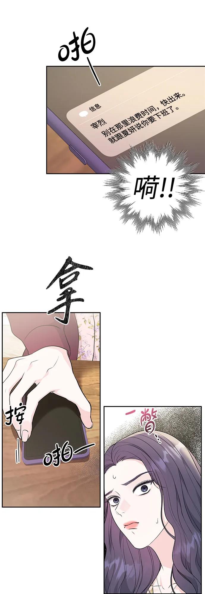 《无尽夏日》第5话 第39页