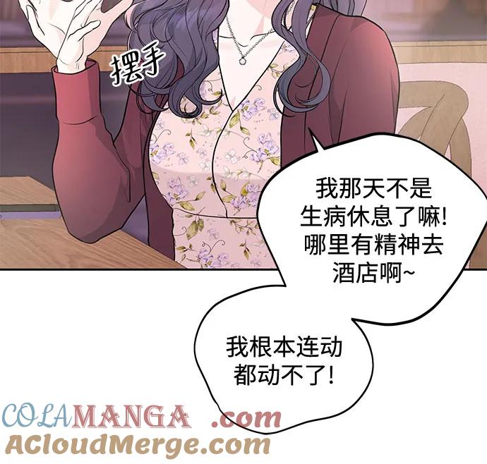 《无尽夏日》第5话 第43页