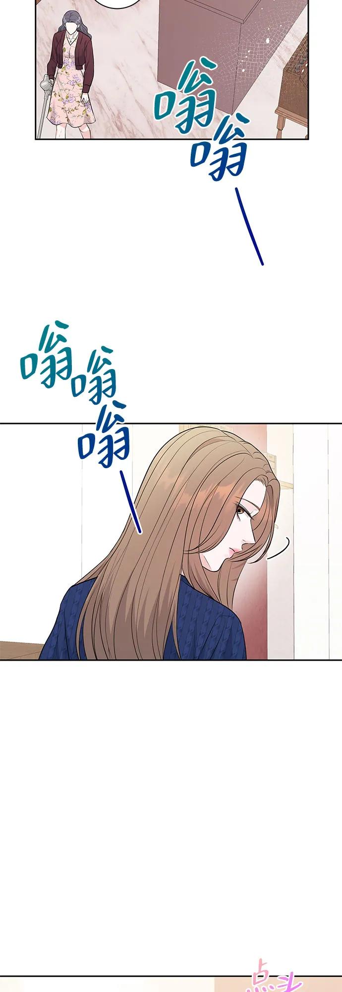 《无尽夏日》第5话 第5页