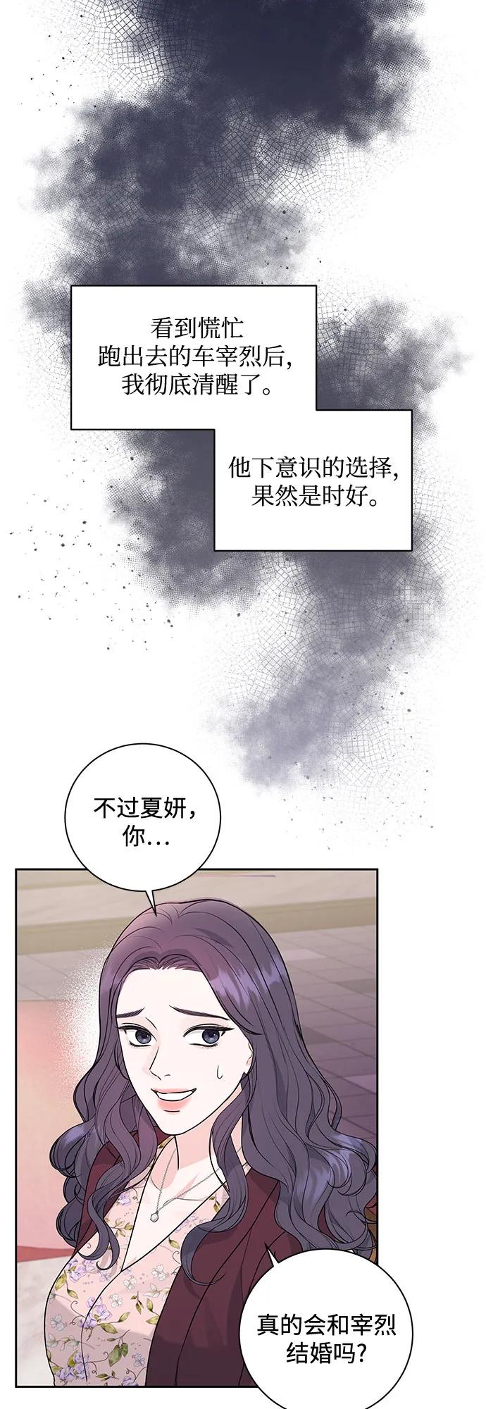 《无尽夏日》第5话 第32页