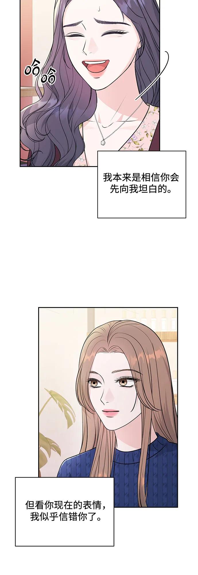 《无尽夏日》第5话 第41页