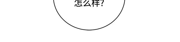 《无尽夏日》第5话 第12页