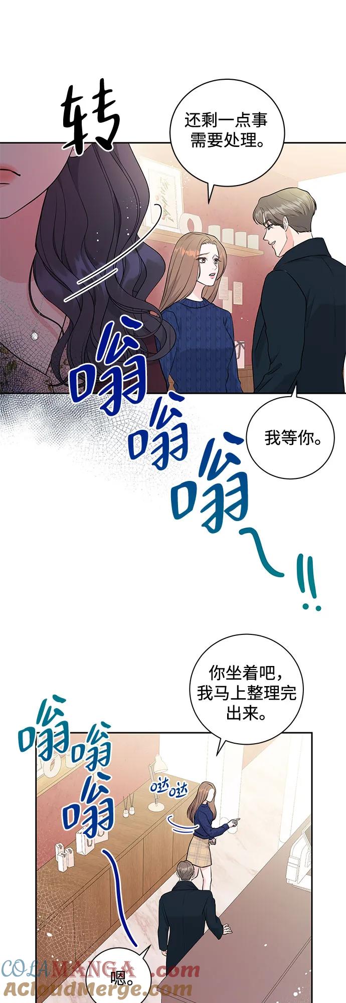 《无尽夏日》第5话 第4页