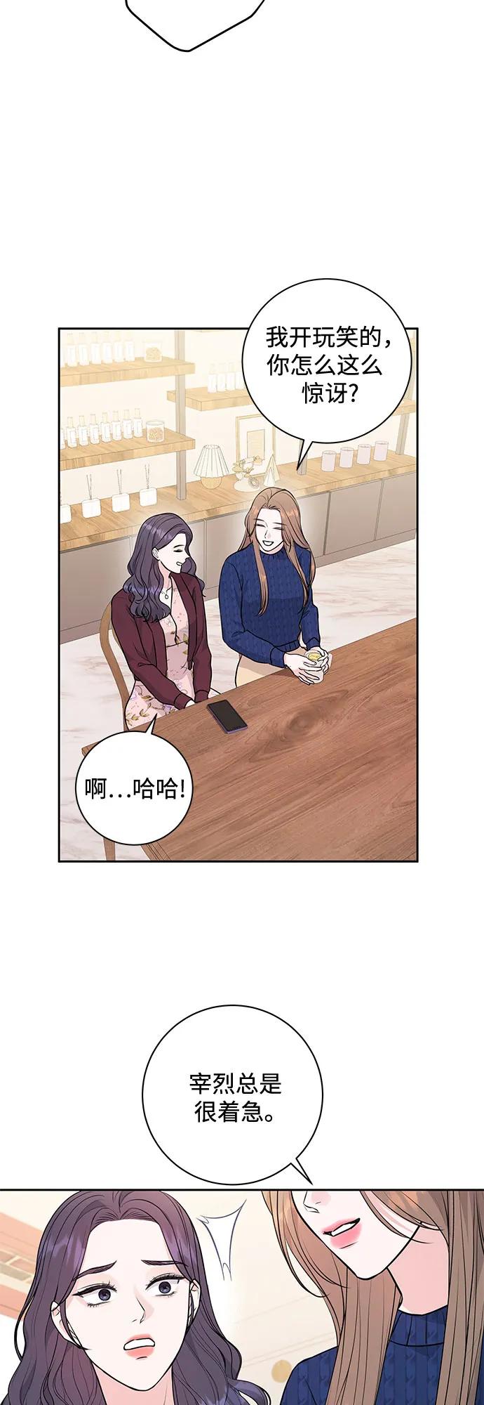 《无尽夏日》第5话 第35页