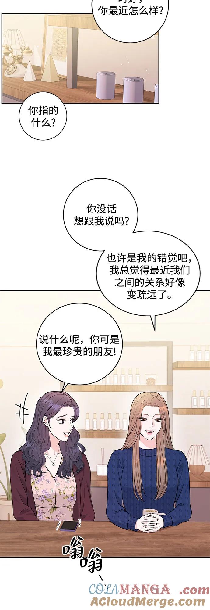 《无尽夏日》第5话 第37页