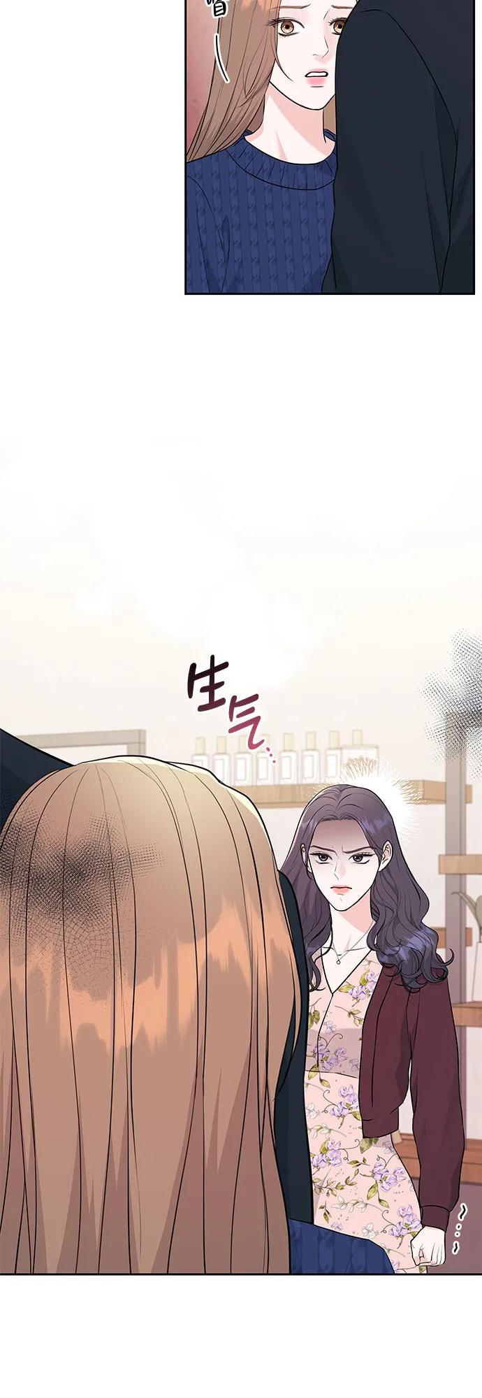 《无尽夏日》第5话 第3页