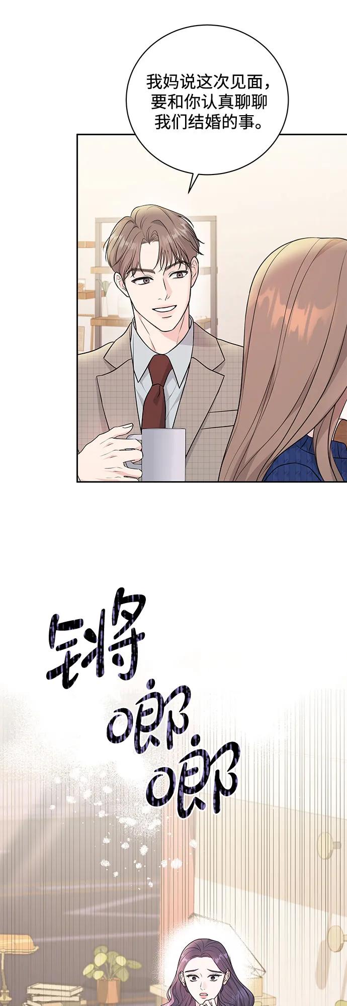 《无尽夏日》第5话 第23页