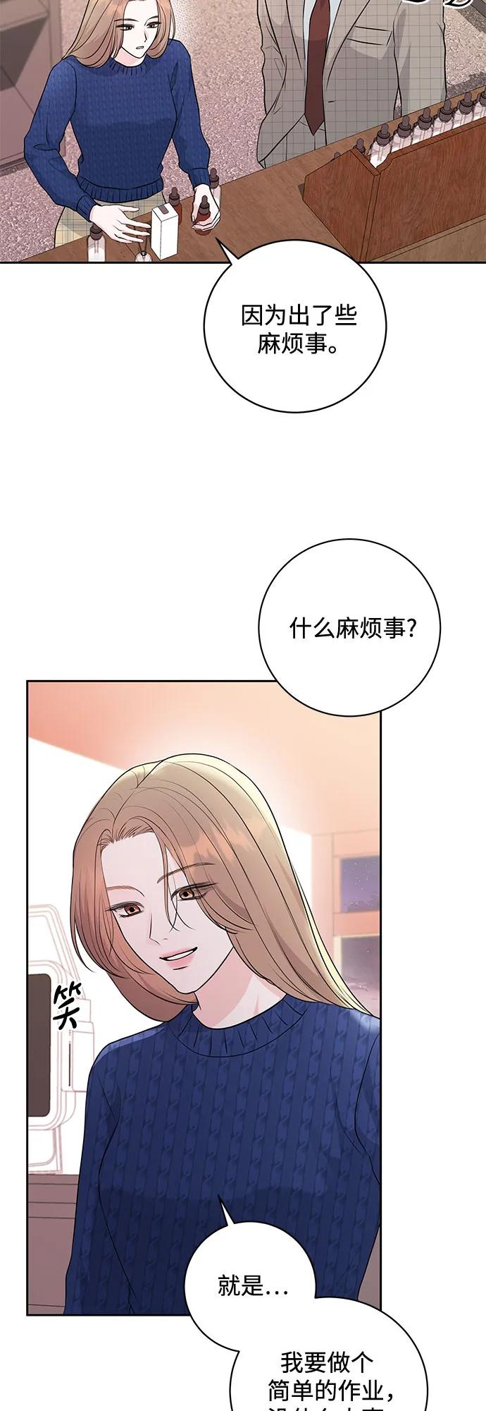 《无尽夏日》第5话 第15页