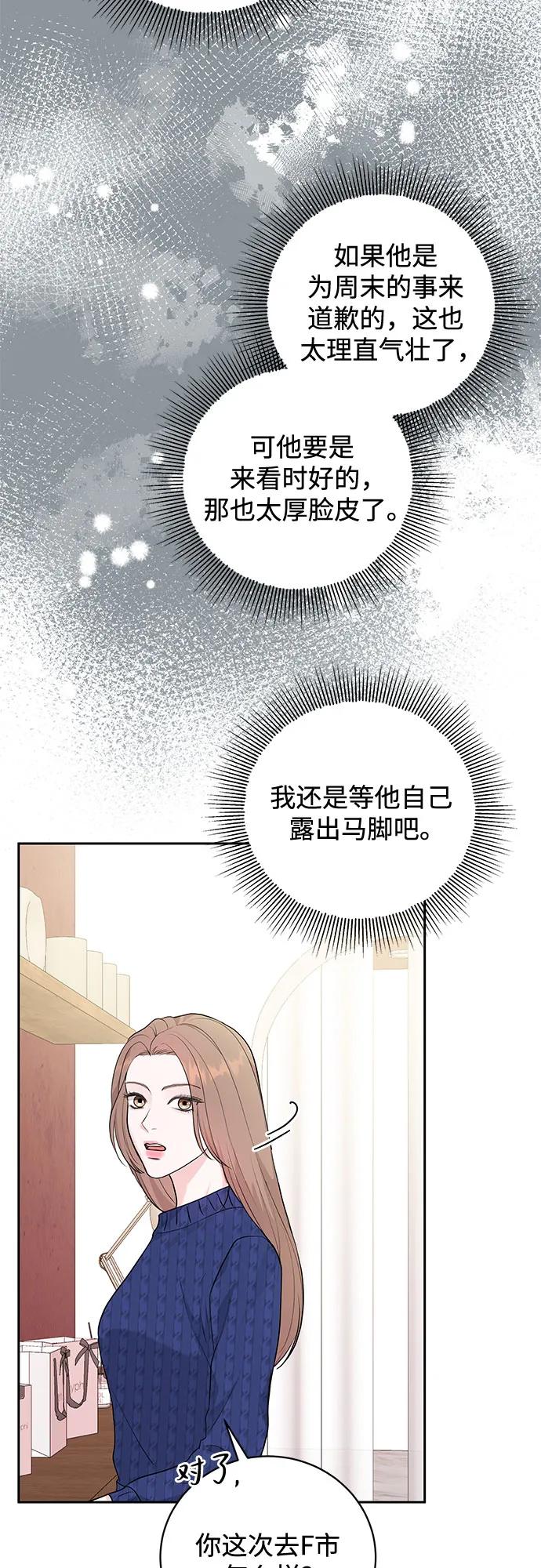《无尽夏日》第5话 第11页