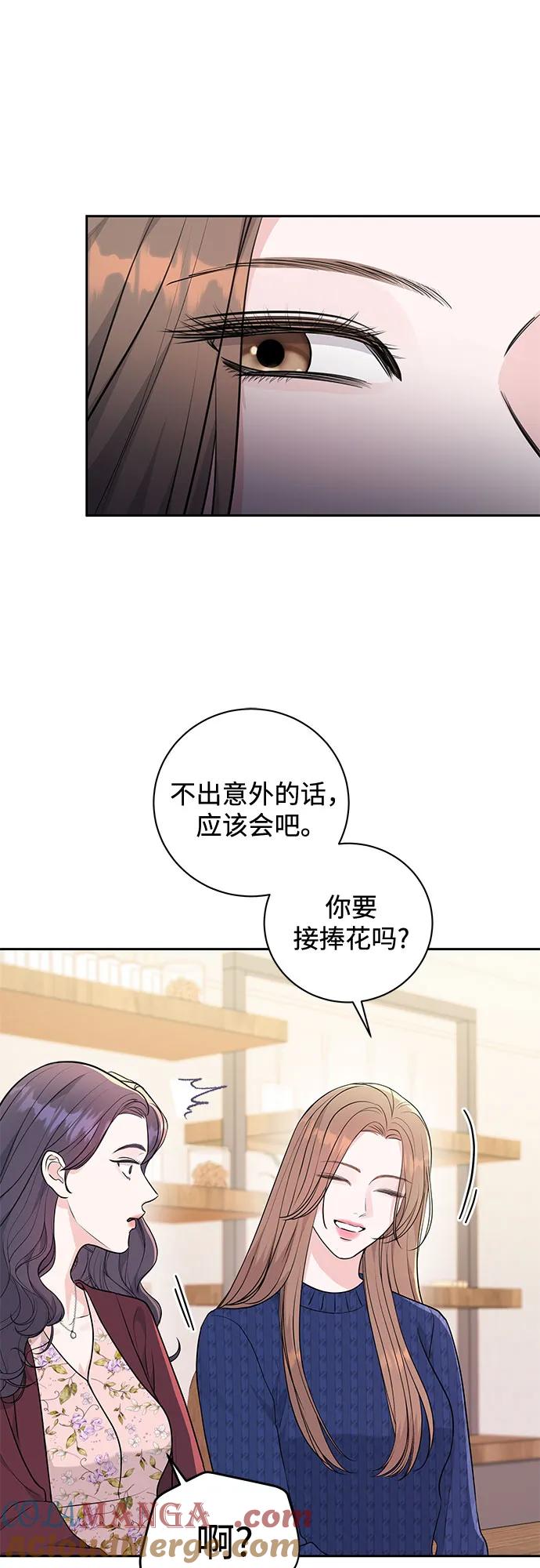 《无尽夏日》第5话 第34页