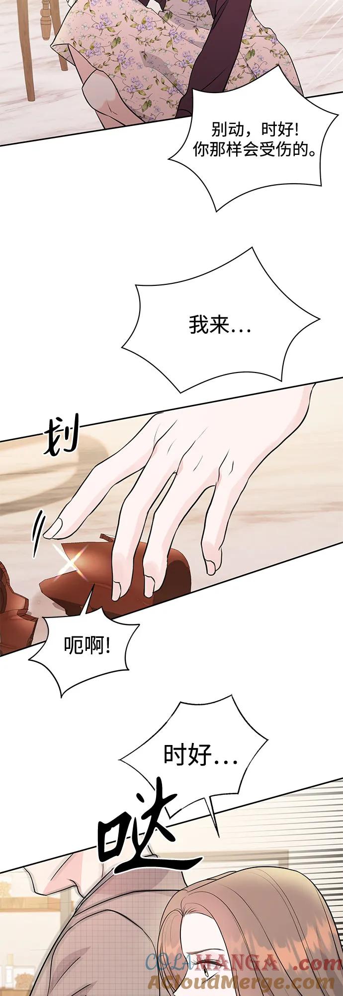 《无尽夏日》第5话 第25页