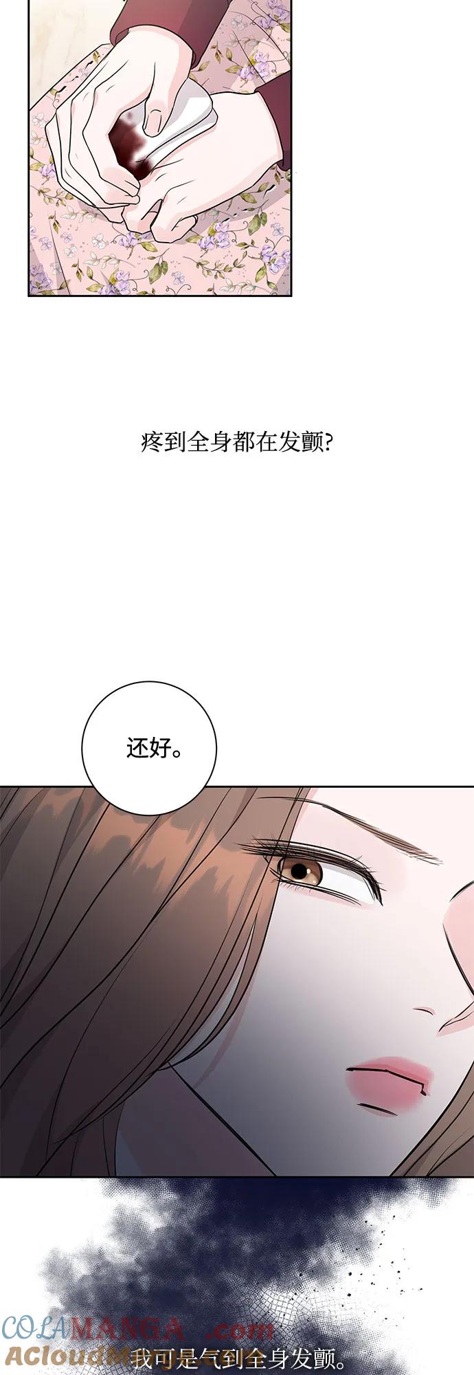 《无尽夏日》第5话 第31页