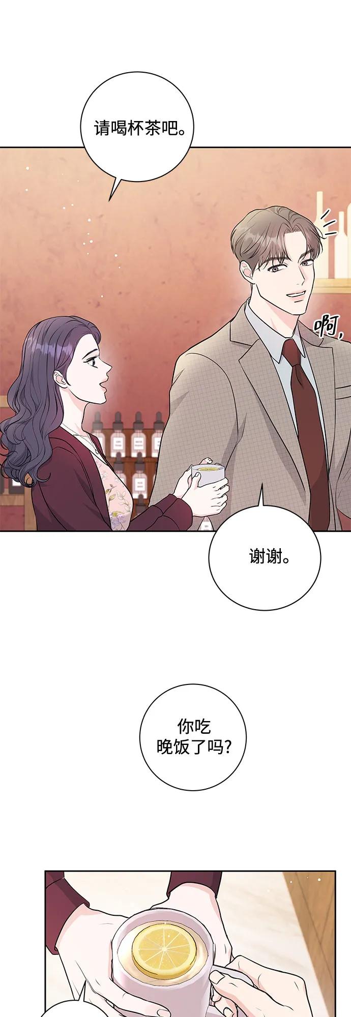 《无尽夏日》第5话 第18页