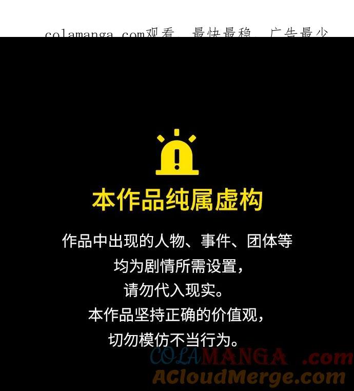 《无尽夏日》第5话 第1页