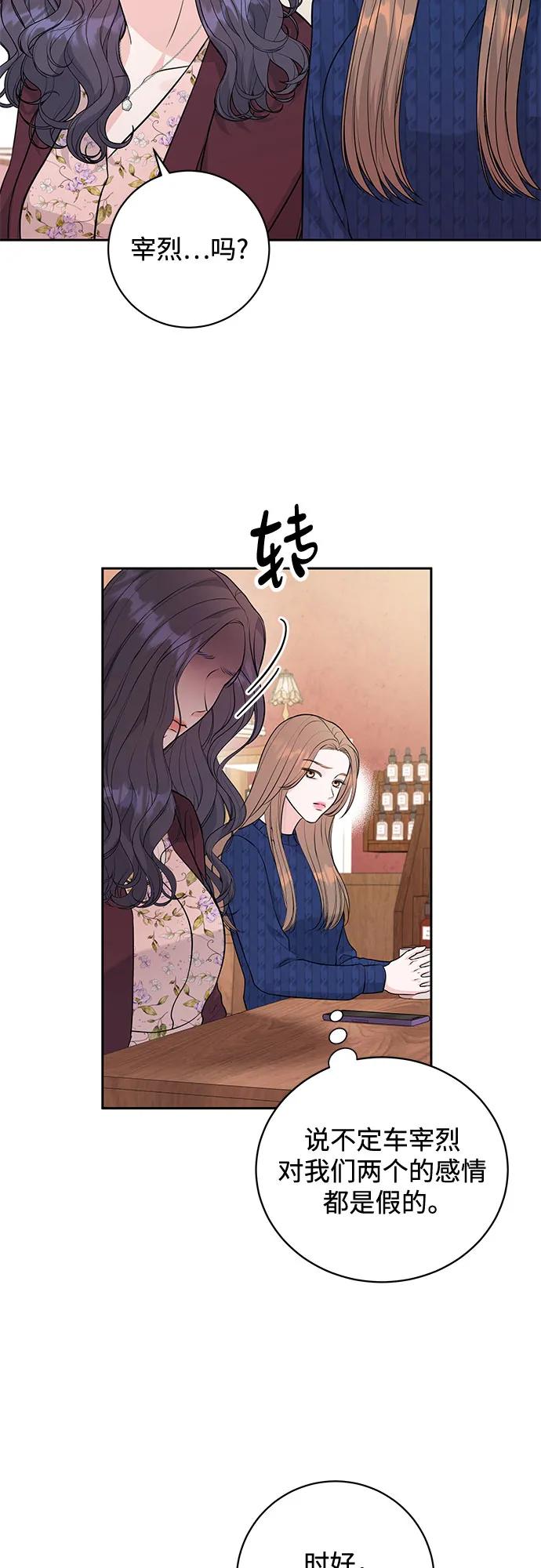 《无尽夏日》第5话 第36页