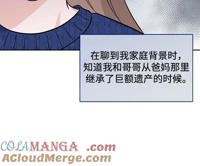 《无尽夏日》第5话 第22页