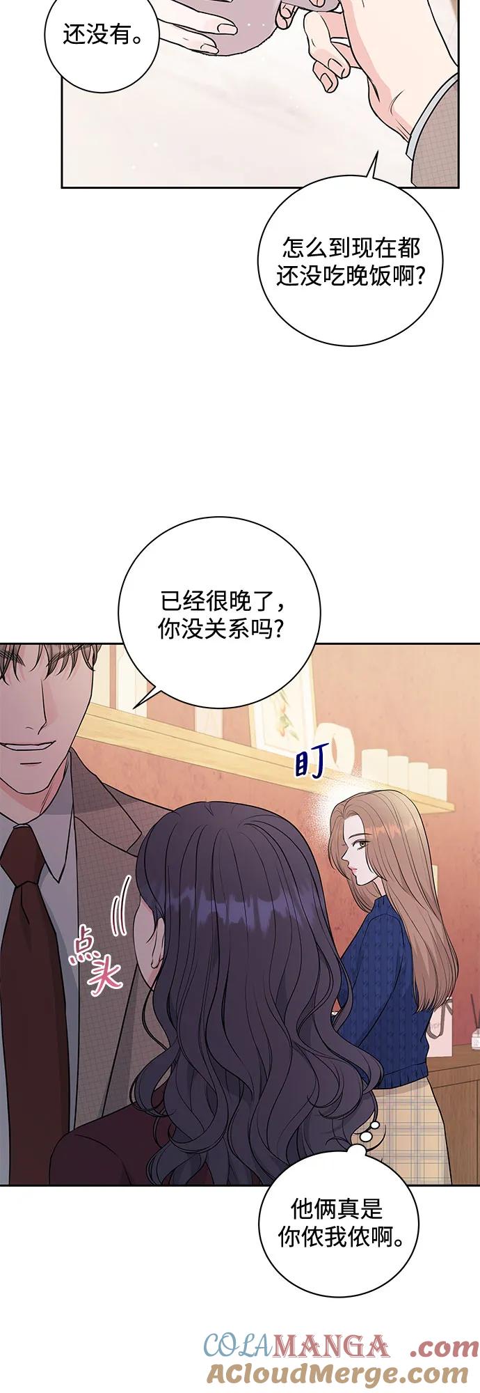 《无尽夏日》第5话 第19页