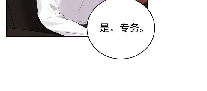 《无尽夏日》第50话 第6页