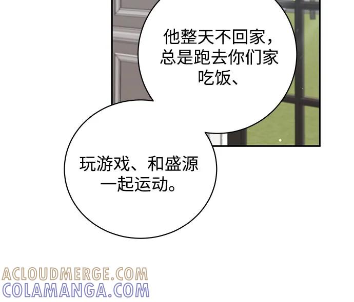 《无尽夏日》第50话 第31页