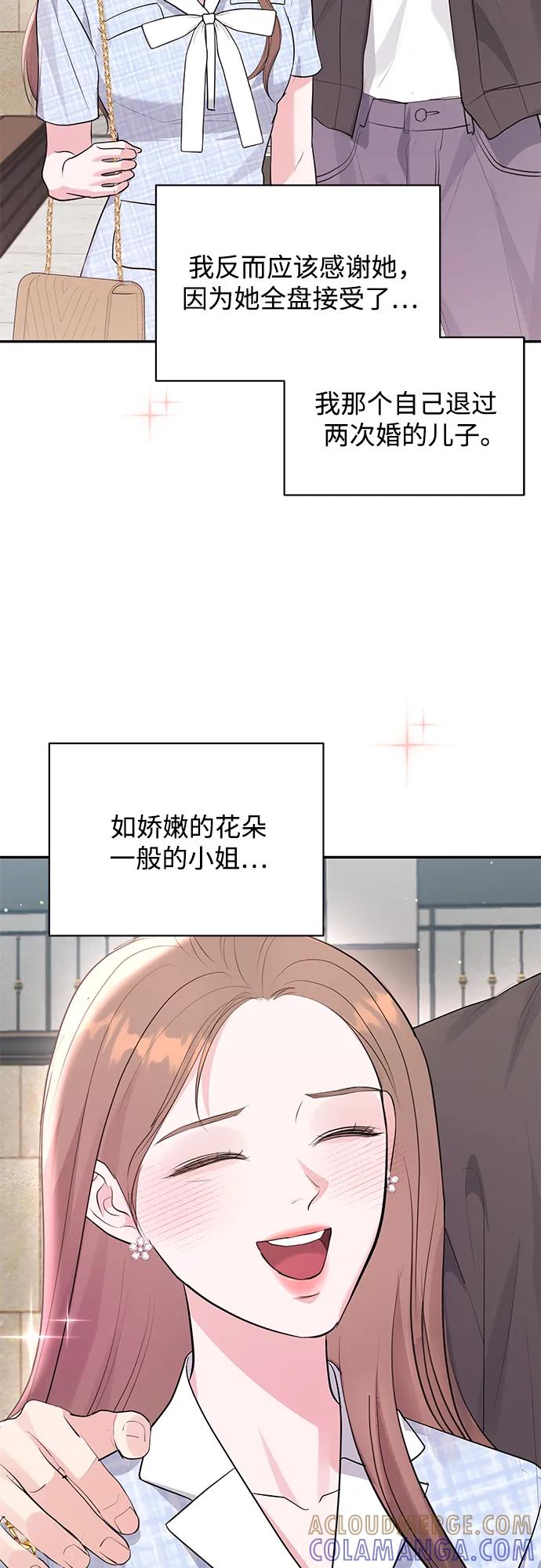 《无尽夏日》第50话 第19页