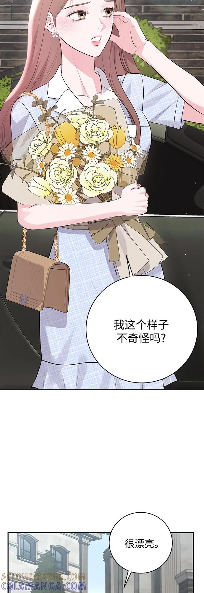 《无尽夏日》第50话 第10页