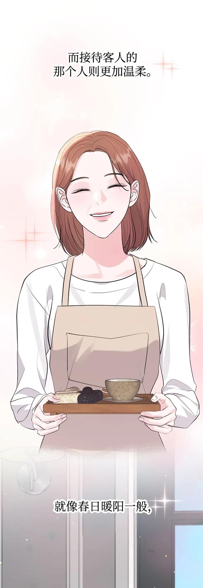 《无尽夏日》第50话 第36页