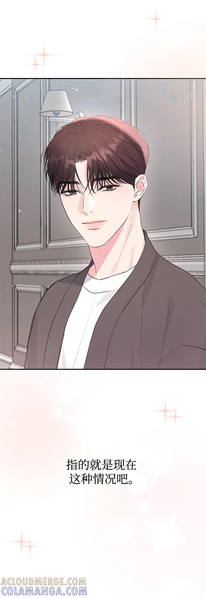 《无尽夏日》第50话 第46页