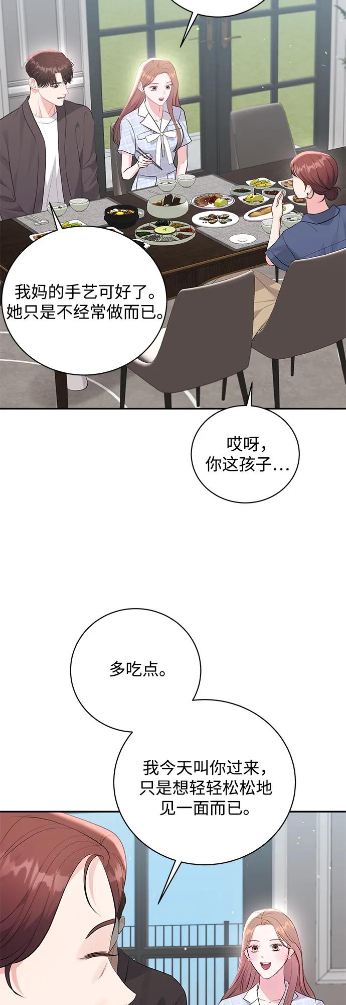 《无尽夏日》第50话 第23页