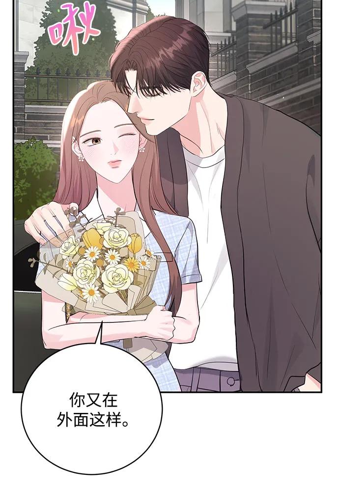 《无尽夏日》第50话 第11页