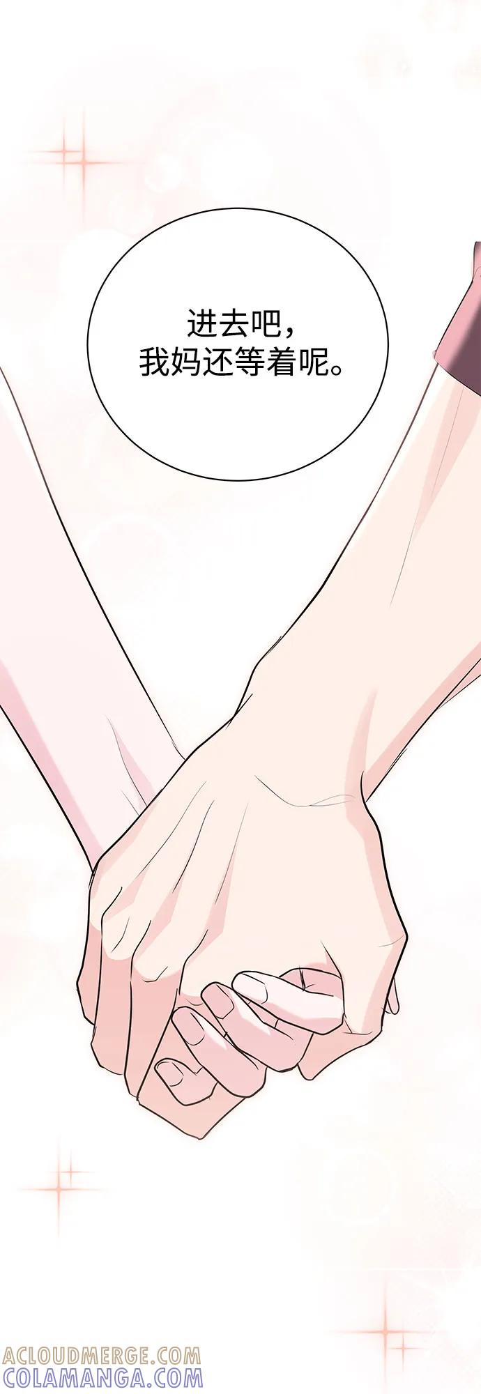 《无尽夏日》第50话 第13页