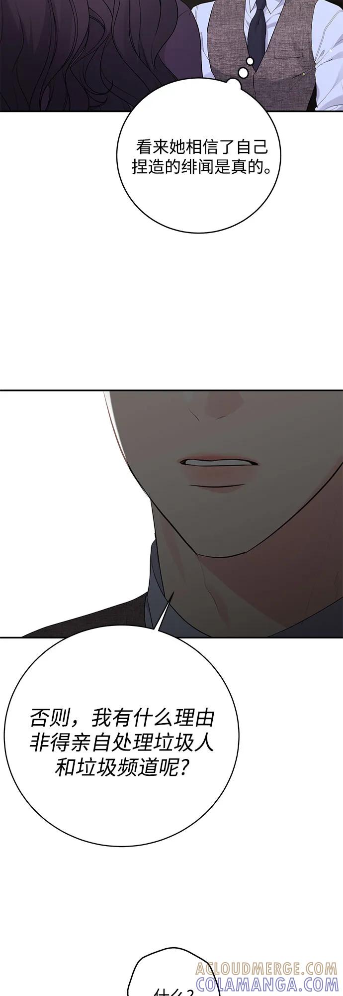 《无尽夏日》第50话 第4页