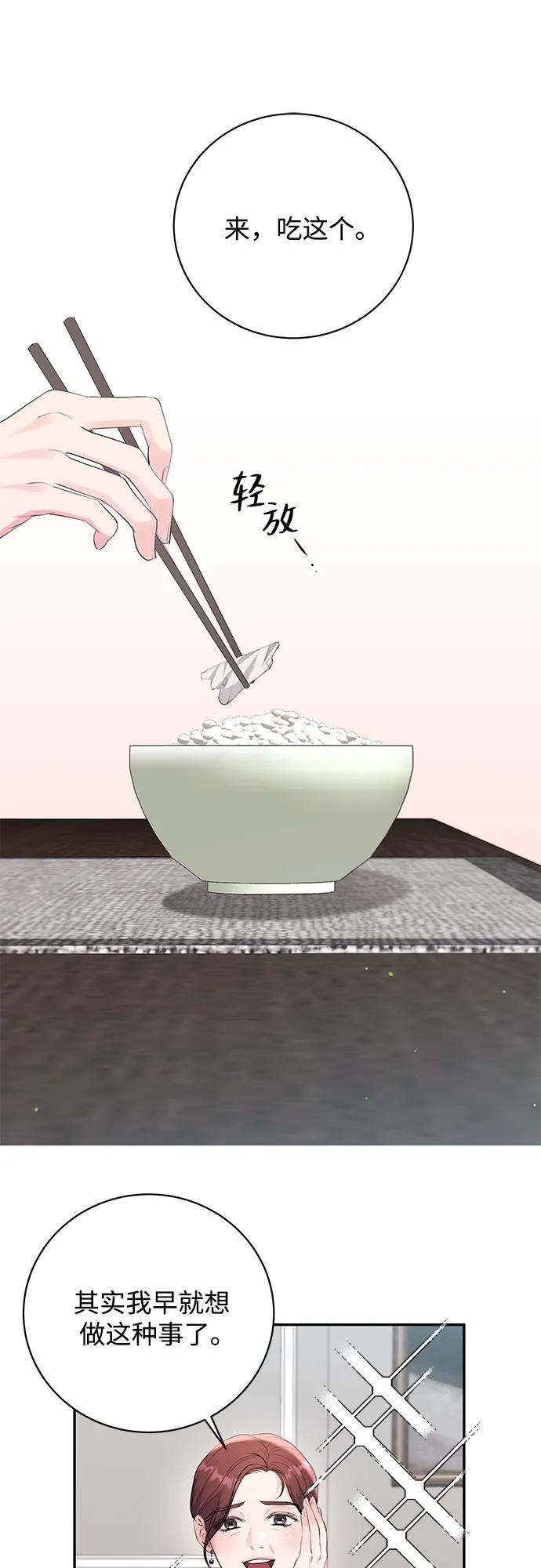 《无尽夏日》第50话 第41页