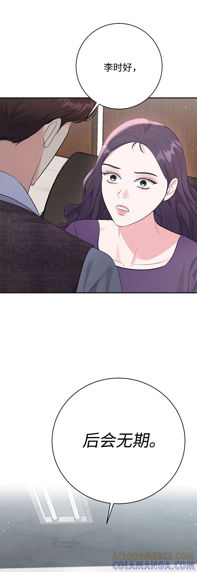 《无尽夏日》第50话 第7页
