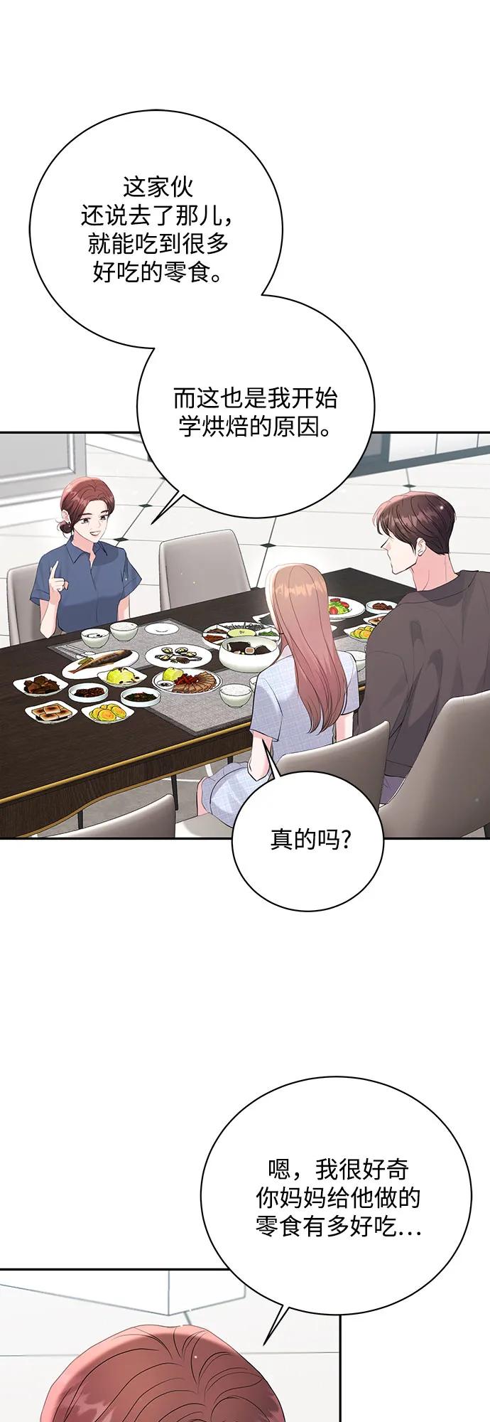 《无尽夏日》第50话 第32页