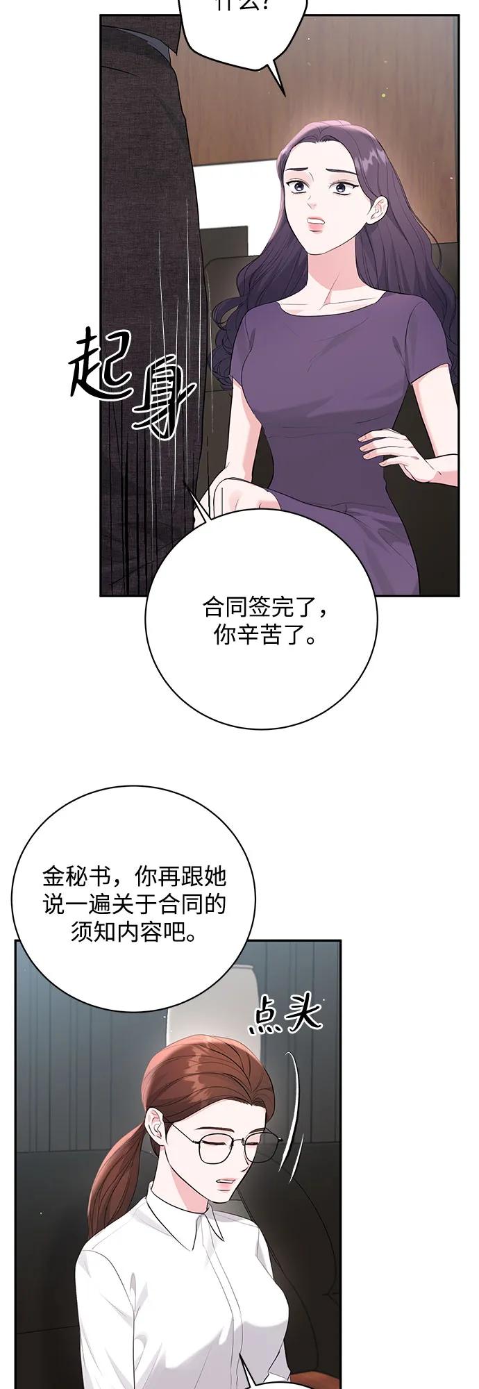 《无尽夏日》第50话 第5页