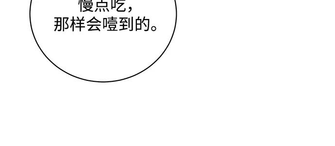 《无尽夏日》第50话 第26页