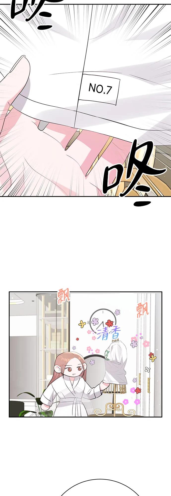 《无尽夏日》第51话 第5页