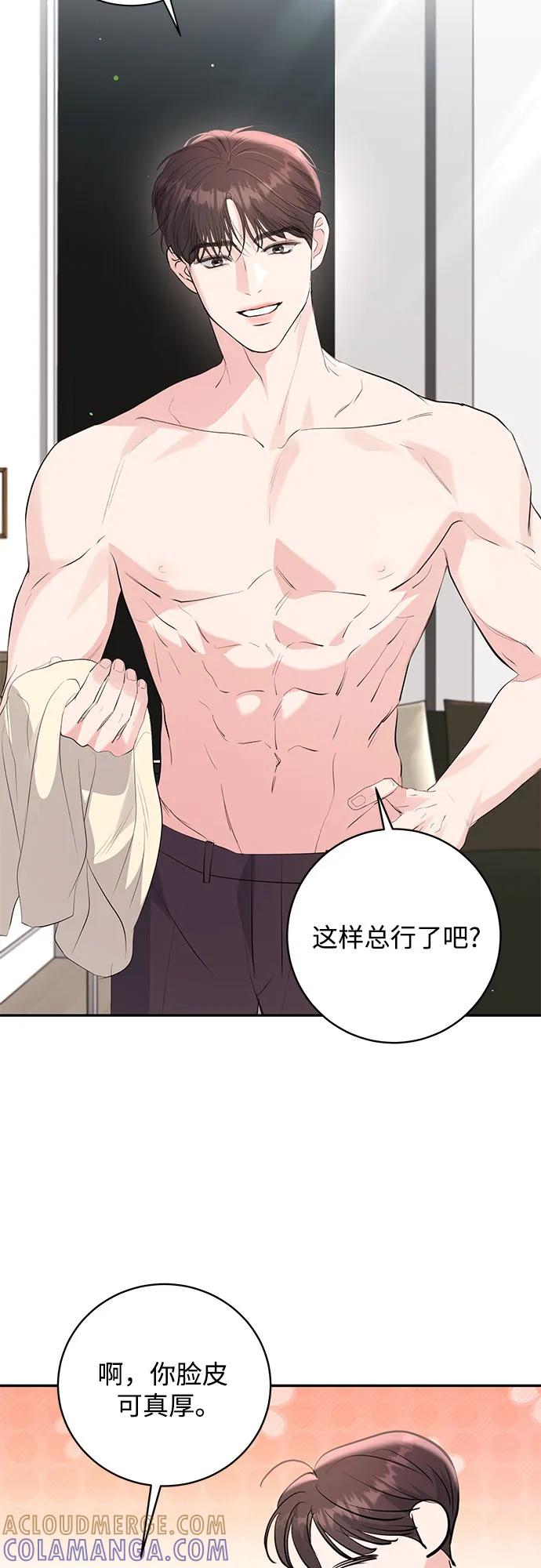 《无尽夏日》第51话 第13页